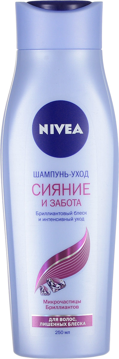 NIVEA Шампунь «Сияние и забота» 250 мл10038552 NIVEA Шампунь «Сияние и забота» 250 мл10038552Почувствуйте заботу о ваших волосах! С обновленной линейкой средств по уходу за волосами от NIVEA ваши волосы выглядят красивыми и здоровыми, и к ним приятно прикасаться. Для волос средней длины и длинных волос. Волосы средней длины и длинные волосы могут выглядеть тусклыми и безжизненными, лишенными блеска и мягкости. Шампунь ОСЛЕПИТЕЛЬНЫЙ БРИЛЛИАНТ с Микрочастицами Бриллиантов и Жидким Кератином: придает волосам многогранный бриллиантовый блеск, мягко очищает и ухаживает за волосами, делает волосы мягкими и послушными. Жидкий Кератин восстанавливает структуру волоса по всей длине и глубоко питает волосяные луковицы, обеспечивая здоровый рост волос и защищая их от негативного воздействия окружающей среды. Микрочастицы Бриллиантов известны своим свойством отражать свет, тем самым усиливая блеск волос. Благодаря содержанию Микрочастиц Бриллиантов шампунь ОСЛЕПИТЕЛЬНЫЙ БРИЛЛИАНТ придает волосам многогранный блеск. При регулярном использовании средства серии...