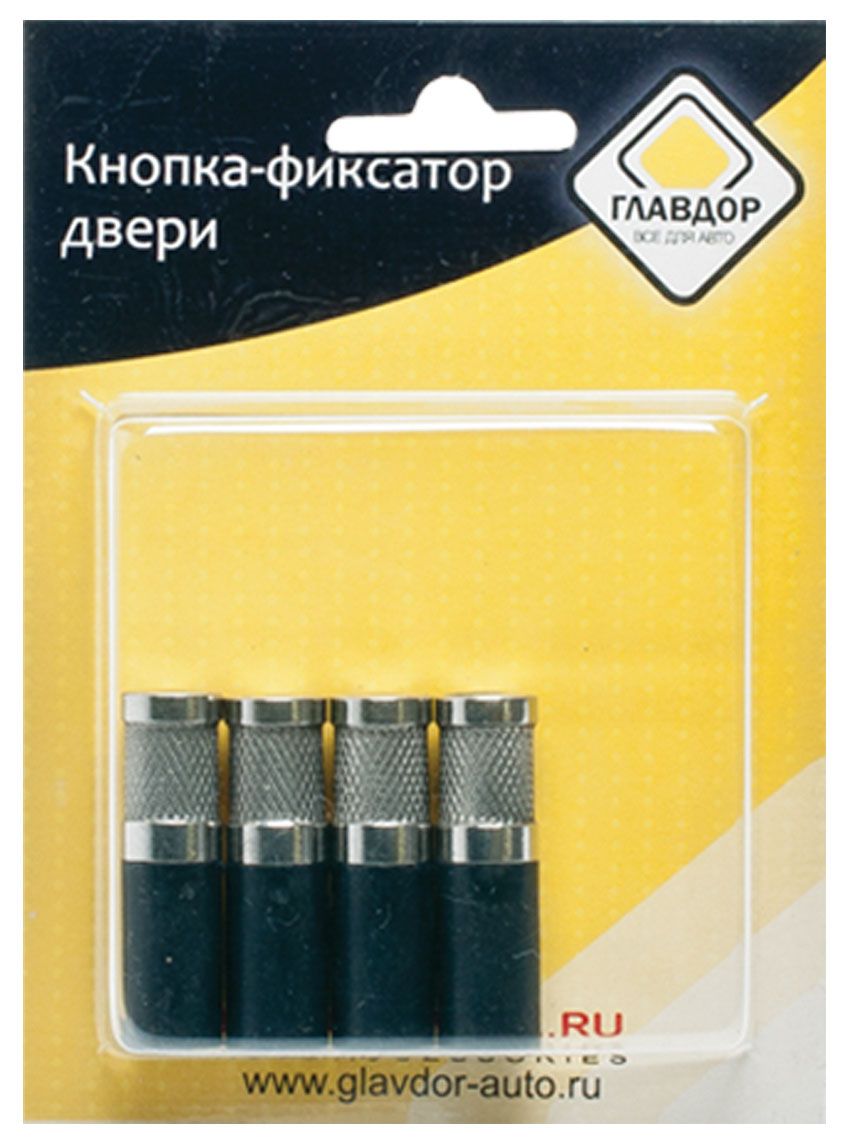 Кнопка-фиксатор двери Главдор, для ГАЗ 3110, Газель, 4 шт. GL-245GL-245 Кнопка-фиксатор двери Главдор, для ГАЗ 3110, Газель, 4 шт. GL-245GL-245Стильные кнопки-фиксаторы двери Главдор выполнены из нержавеющей стали и предназначены для двери вашего авто. Совместимые автомобили: ГАЗ 3110, Газель.