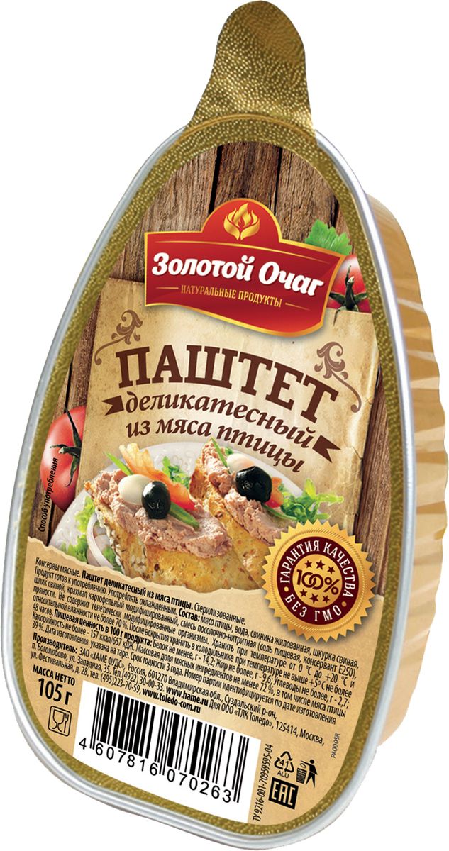 Золотой Очаг паштет деликатесный из мяса птицы, 105 г4607816070263 Золотой Очаг паштет деликатесный из мяса птицы, 105 г4607816070263Продукт готов к употреблению. Употреблять охлажденным.