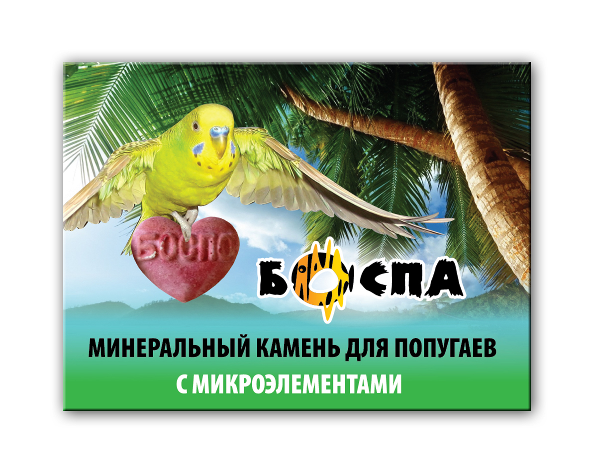 Минеральный камень для попугаев Боспа, с микроэлементами, 30 гЕ291 Минеральный камень для попугаев Боспа, с микроэлементами, 30 гЕ291Универсальный минеральный камень для всех видов птиц. Восполняет дефицит минеральных веществ. Способствует улучшению оперения и укреплению костей. Камень стачивает постоянно растущую роговую часть клюва.