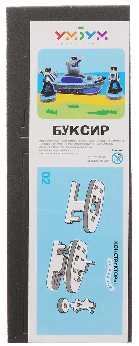 Умная бумага Конструктор Буксир02 Умная бумага Конструктор Буксир02Конструктор Умная бумага Буксир - сборная развивающая игрушка для малышей. Все детали конструктора заранее вырублены. За основу взяты вспененный полимер и картон, детали очень легкие, приятные на ощупь и безопасные. Упрощенные до объемных пиктограмм детали легко собираются. Игрушка подвижна. Конструктор довольно долговечен, детали можно складывать обратно в вырубной лист, хранить и вновь собирать. Конструктор развивает мелкую моторику и пространственное воображение, учит творчески подходить к решению любых задач, развивает у ребенка чувство формы, размера, цвета, симметрии. Готовый макет украсит любой интерьер.