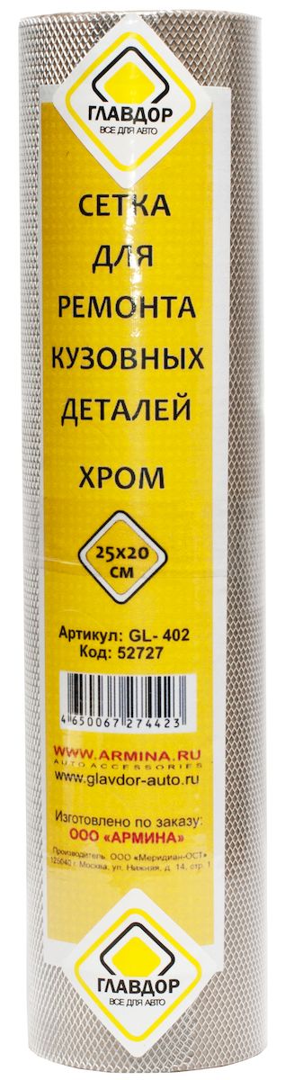 Сетка для ремонта кузовных деталей Главдор, цвет: хром, 25х20 см. GL-402GL-402 Сетка для ремонта кузовных деталей Главдор, цвет: хром, 25х20 см. GL-402GL-402Хромированная сетка для ремонта пайкой бамперов и других видов изделий из пластика. Быстро и равномерно нагревается, легко входит в пластик, не ржавеет, имеет необходимую гибкость, упругость и прочность.