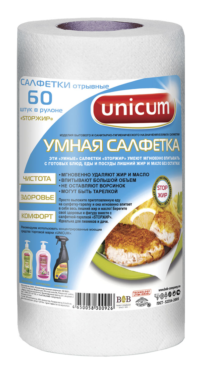 Салфетка Unicum Умная, 60 шт300926/1 Салфетка Unicum Умная, 60 шт300926/1Умная салфетка Unicum Умная предназначена для впитывания жира. Благодаря особому составу не распадается, не оставляет ворсинок. Выложите жареные продукты на бумагу и она впитает весь жир и масло. Полезно для вашего здоровья. Салфетка уменьшает количество жиров и холестирина в приготовленной пище. Изделие незаменимо на кухне при приготовлении ваших любимых блюд, а также для отдыха на природе. Количество в рулоне: 70. Размер листа: 24 см х 30 см (+-10%).