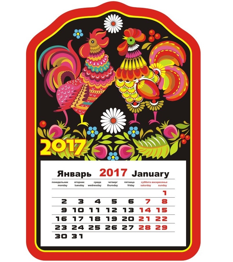 Календарь на магните Караван-СТ Петух. Роспись (2017 год)ВКП 07 Календарь на магните Караван-СТ Петух. Роспись (2017 год)ВКП 07Отрывной календарь, виниловый. Размер: 145х95мм. Полностью на магните.