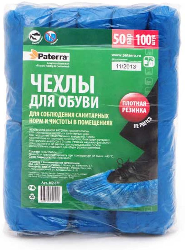 Чехол для обуви Paterra, 39 х 15 см, 100 шт402-371 Чехол для обуви Paterra, 39 х 15 см, 100 шт402-371Чехол для обуви Paterra предназначен для соблюдения чистоты при посещении общественных заведений. Изготовлен из плотного полиэтилена, благодаря которому он прочнее аналогов в 2 раза. Резинка надежно удерживает чехол на ноге и не рвется при использовании. Чехол универсальный, подходит для обуви разных размеров. В комплекте 100 штук.