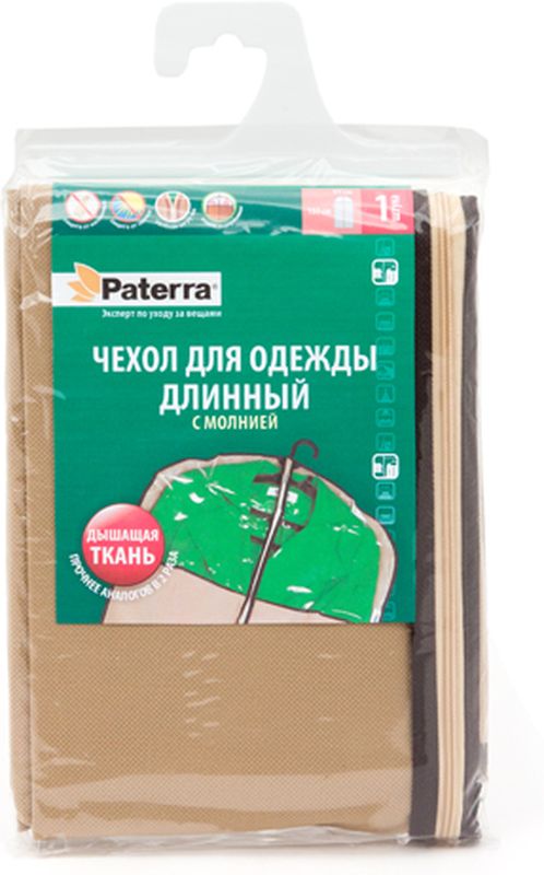 Чехол для одежды Paterra, с молнией, 61 х 137 см402-414 Чехол для одежды Paterra, с молнией, 61 х 137 см402-414Чехол Paterra предназначен для длительного хранения одежды. Изготовлен из дышащей ткани (спанбонд), которая обеспечивает хорошую вентиляцию одежды даже при длительном хранении. Изделие идеально подходит для одежды из натуральной ткани и меха. Благодаря удобной и качественной молнии, одежду очень удобно загружать в чехол. Прозрачная вставка в верхней части позволяет легко идентифицировать содержимое. В верхней части чехла есть отверстие для вешалки, снизу он закрыт. Размер чехла: 61 х 137 см.