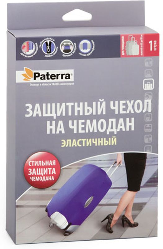 Защитный чехол на чемодан Paterra, эластичный, 65 х 80 см409-043 Защитный чехол на чемодан Paterra, эластичный, 65 х 80 см409-043Защитный чехол на чемодан Paterra изготовлен из прочного эластичного материала, устойчив к значительным механическим воздействиям. Он идеально подходит как для двухколесных, так и для четырехколесных чемоданов. Предназначен для многократного использования, легко стирается в стиральной машине. Размер чехла: 65 х 80 см.