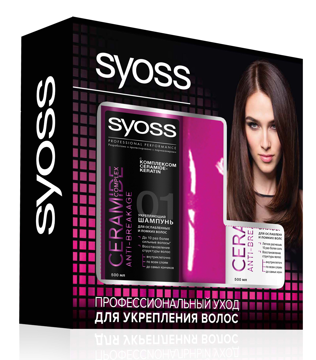 Подарочный набор Syoss Ceramide0937338536 Подарочный набор Syoss Ceramide0937338536Укрепляющий шампунь с комплексом CERAMIDE-KERATIN для ослабленных и ломких волос обеспечивает до 10 раз больше силы и укрепления волос: - Интенсивно укрепляет по всей длине - Значительно сокращает ломкость волос - Глубоко проникает в структуру волоса для внутриклеточного восстановления Укрепляющий бальзам с комплексом CERAMIDE-KERATIN для ослабленных и ломких волос дополняет шампунь, придавая до 10 раз больше силы волосам и обеспечивая их легкое расчесывание: - Интенсивно укрепляет по всей длине - Значительно сокращает ломкость волос и облегчает расчесывание - Глубоко проникает в структуру волоса для внутриклеточного восстановления