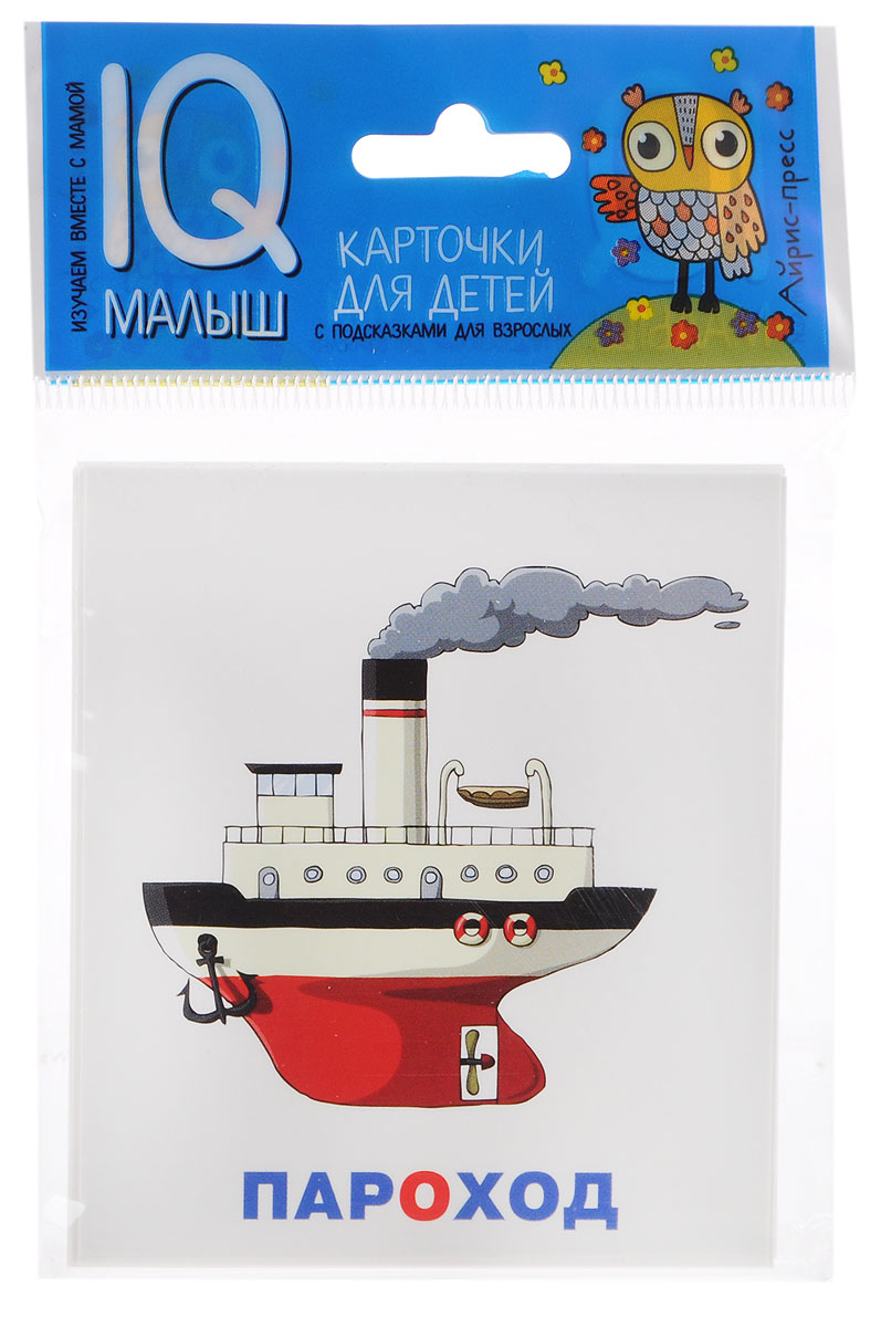 Айрис-пресс Обучающая игра Сложные слова25760 Айрис-пресс Обучающая игра Сложные слова25760Обучающая игра Айрис-пресс Сложные слова - это увлекательная настольная игра для развития способности ребенка узнавать силуэты предметов, тренировать его память и понимать значение сложных слов. Набор состоит из 12 карточек с цветными рисунками и инструкцией для родителей. Как играть: Вы называете два слова, а ребенку нужно образовать из них одно сложное слова, например: пешком ходит (пешеход); сладкое ест (сладкоежка); мышей ловит (мышеловка). Цель игры - образовать как можно больше сложных слов.