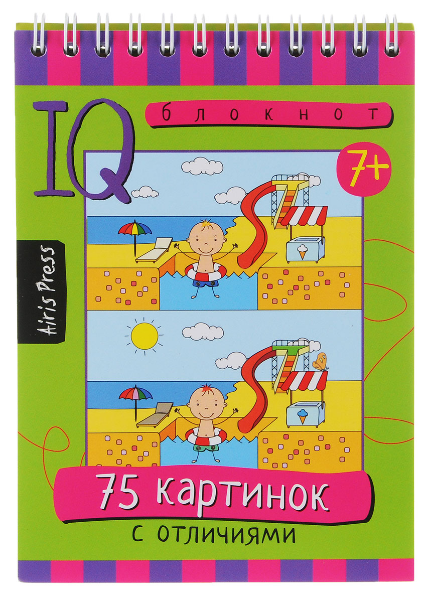 Айрис-пресс Обучающая игра 75 картинок с отличиями978-5-8112-6394-3 Айрис-пресс Обучающая игра 75 картинок с отличиями978-5-8112-6394-3Открыв этот блокнот, ребенок увидит картинки, которые только на первый взгляд кажутся одинаковыми. На самом деле в них спрятаны хитрые отличия, которые нужно найти. Выполняя задания, ребенок будет развивать внимание, мелкую моторику и мышление. А в дороге или на отдыхе такой блокнот окажется просто незаменимым.
