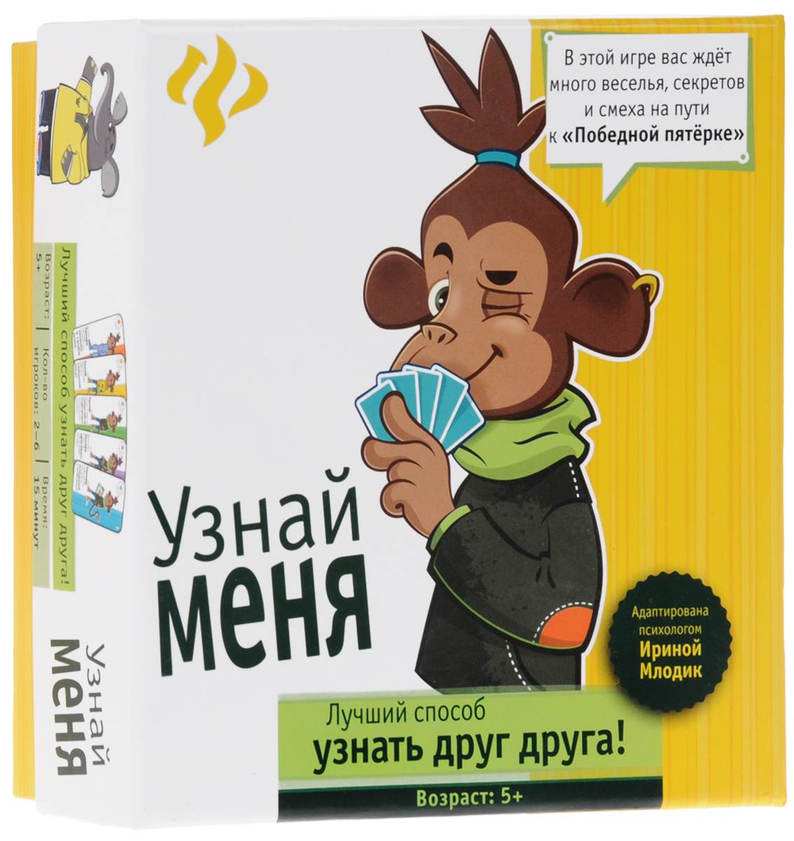 Феникс Обучающая игра Узнай меняPR2022 Феникс Обучающая игра Узнай меняPR2022Уникальная игра, которая учит партнерству и взаимопониманию. Уникальность и достоинства этой игры: помогает родителям и детям хорошо провести время вместе; учит правильно расслабляться, развивает правильные представления о теле; улучшает память; развивает понимание связи между состоянием ума и тела.