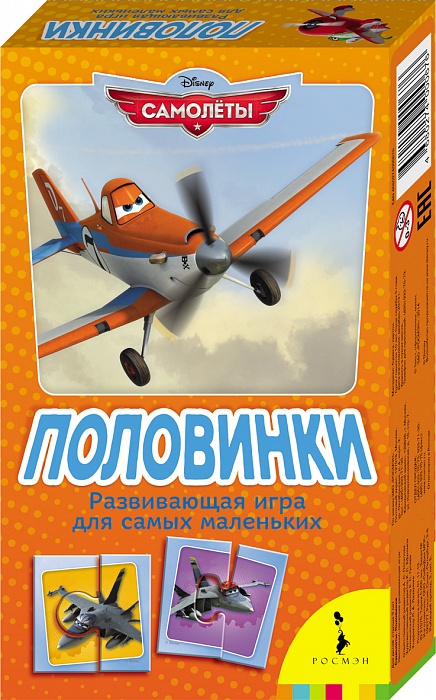 Disney Обучающая игра Самолеты Половинки978-5-496-01866-1 Disney Обучающая игра Самолеты Половинки978-5-496-01866-1Игра Половинки развивает мышление, внимание, мелкую моторику рук и координацию движений. Вместе с любимыми героями Disney ребенок научится составлять целое изображение из частей, а также находить недостающие детали. Хвалите малыша за успехи и помогайте ему, если он с чем-то не справляется. Набор состоит из 12 карточек, каждая из которых разделена на две части. Для самых маленьких.