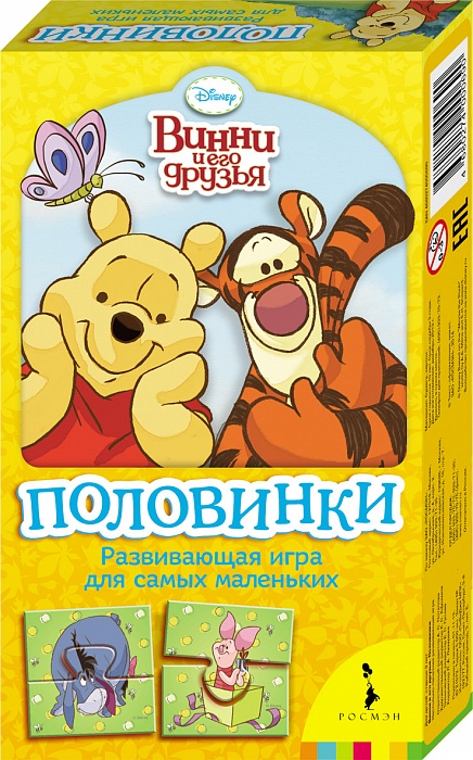 Disney Обучающая игра Винни и его друзья Половинки978-5-496-01866-1 Disney Обучающая игра Винни и его друзья Половинки978-5-496-01866-1Игра Половинки развивает мышление, внимание, мелкую моторику рук и координацию движений. Вместе с любимыми героями Disney ребенок научится составлять целое изображение из частей, а также находить недостающие детали. Хвалите малыша за успехи и помогайте ему, если он с чем-то не справляется. Набор состоит из 12 карточек, каждая из которых разделена на две части. Для самых маленьких.