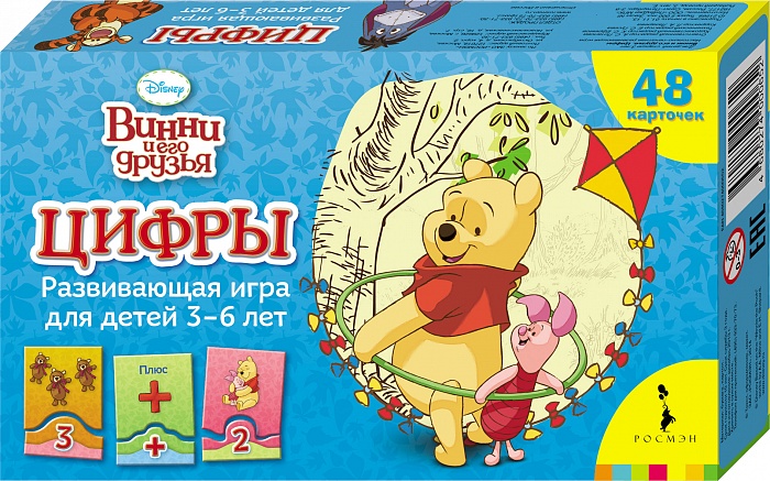 Disney Обучающая игра Винни и его друзья Цифры978-5-496-01866-1 Disney Обучающая игра Винни и его друзья Цифры978-5-496-01866-1Игра знакомит с цифрами, числами, арифметическими действиями, способствует развитию навыков устного счета, тренирует внимание, мышление, совершенствует координацию движений. Для детей старше 3 лет.