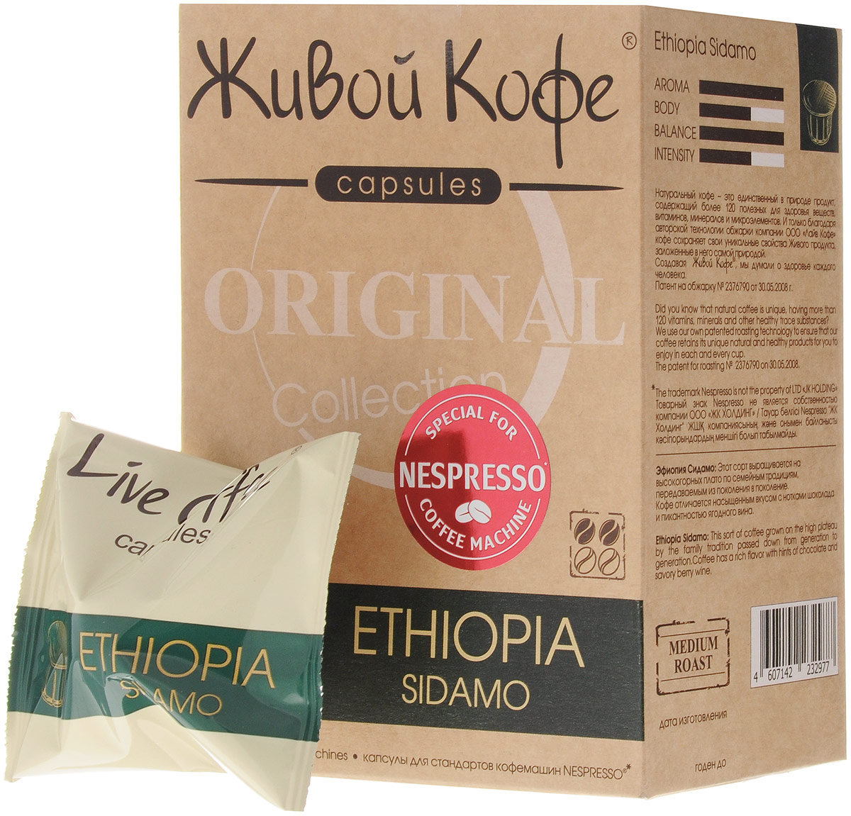 Живой Кофе Ethiopia Sidamо кофе в капсулах (индивидуальная упаковка), 10 штУПП00003793 Живой Кофе Ethiopia Sidamо кофе в капсулах (индивидуальная упаковка), 10 штУПП00003793Живой Кофе Ethiopia Sidamо - натуральный молотый кофе средней обжарки в капсулах. Этот сорт выращивается на высокогорных плато по семейным традициям, передаваемых из поколения в поколение. Кофе отличается насыщенным вкусом с нотками шоколада и пикантностью ягодного вина. Каждая капсула упакована в индивидуальный пакет для сохранения свежести и качества кофе. Благодаря авторской технологии обжарки группы компаний Сафари кофе, напиток сохраняет свои уникальные свойства, заложенные самой природой. Уважаемые клиенты! Обращаем ваше внимание на то, что упаковка может иметь несколько видов дизайна. Поставка осуществляется в зависимости от наличия на складе.