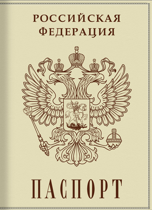 Обложка для паспорта КвикДекор Герб России. Светлый фон, цвет: слоновая костьDC-15-0068-1 Обложка для паспорта КвикДекор Герб России. Светлый фон, цвет: слоновая костьDC-15-0068-1Оригинальная, яркая и качественная обложка для паспорта. Подходит для всех видов паспортов, как общегражданских, так и заграничных. Изображение устойчиво к стиранию. При бережном обращении обложка прослужит долгие годы. Лучший подарок и защита для документа.