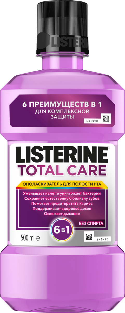 Listerine Ополаскиватель для полости рта Total Care 500 мл305943335 Listerine Ополаскиватель для полости рта Total Care 500 мл305943335Ополаскиватель для полости рта на каждый день – 6 преимуществ ополаскивателя в одном для здоровья всей полости рта. Обеспечивает уменьшение зубного налета. Поддерживает здоровье десен Содержит фтор, который укрепляет эмаль и делает ее более устойчивой к кариесу Помогает предотвратить образование зубного камня, сохраняя естественную белизну зубов Борется с бактериями, из-за которых появляется налет на зубах и проблемы с деснами. Обеспечивает длительную защиту от неприятного запаха изо рта