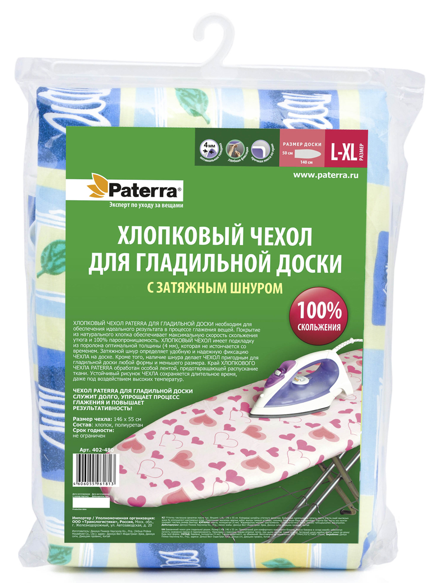 Чехол для гладильной доски Paterra, с поролоном, 146 х 55 см402-480 Чехол для гладильной доски Paterra, с поролоном, 146 х 55 см402-480Чехол Paterra, выполненный из хлопка с поролоном, продлит срок службы вашей гладильной доски. Чехол снабжен стягивающим шнуром, при помощи которого вы легко отрегулируете оптимальное натяжение и зафиксируете чехол на рабочей поверхности гладильной доски. Чехол оформлен красивым рисунком, что оживит внешний вид вашей гладильной доски. Размер чехла: 146 х 55 см. Максимальный размер доски: 140 х 50 см.
