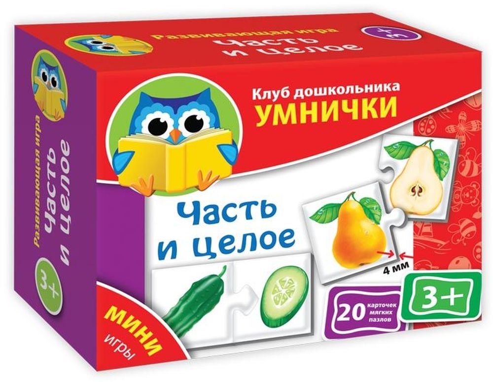 Vladi Toys Обучающая игра Часть и целоеVT1309-02 Vladi Toys Обучающая игра Часть и целоеVT1309-02Обучающая игра Vladi Toys Часть и целое содержит соединяющиеся пазловыми замками карточки на тему, которую ребенок должен освоить в определенном возрасте. Карточки выполнены из мягкого вспененного материала.