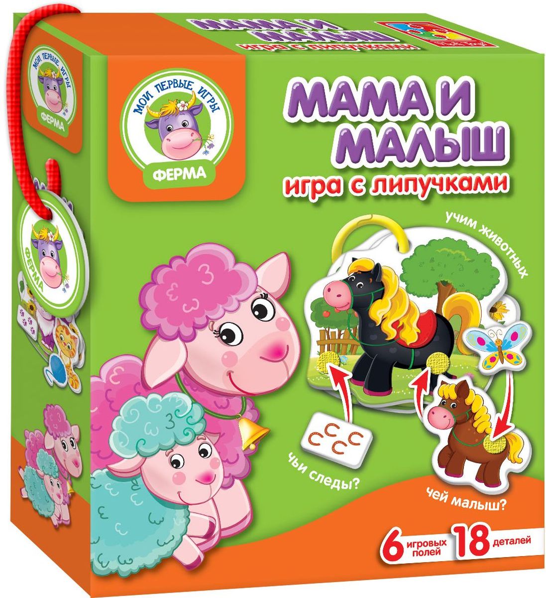 Vladi Toys Обучающая игра Мама и малышVT1310-02 Vladi Toys Обучающая игра Мама и малышVT1310-02Обучающая игра Vladi Toys Мама и малыш включает 6 игровых поля из плотного картона и 18 фигурок с липучками. С помощью липучек необходимо закрепить фигурки на игровых полях в правильных местах. Также в комплекте красочная книжечка с правилами и вариантами игры.