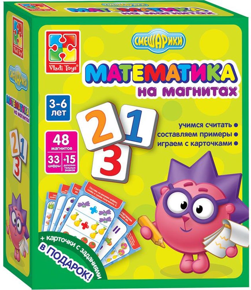 Vladi Toys Обучающая игра Математика СмешарикиVT1502-07 Vladi Toys Обучающая игра Математика СмешарикиVT1502-07Обучающая игра Vladi Toys Математика на магнитах. Смешарики представляет собой магнитную игру с веселыми мультяшными персонажами. Комплект включает карточки с заданиями и 48 мягких магнитных элементов с цифрами для счета и математическими знаками, чтоб составлять и решать примеры.