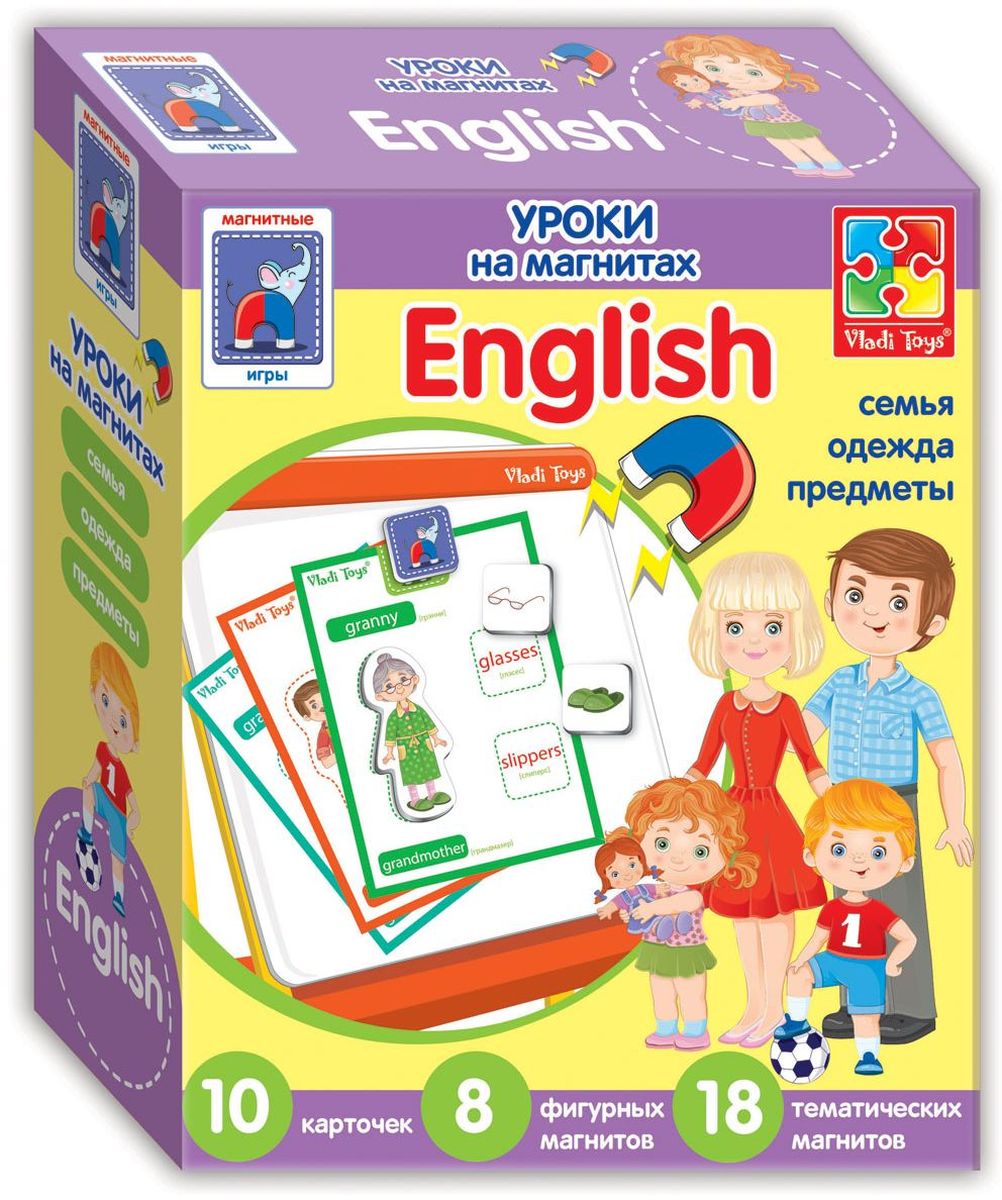 Vladi Toys Обучающая игра English СемьяVT1502-11 Vladi Toys Обучающая игра English СемьяVT1502-11Обучающая игра Vladi Toys English. Семья поможет ребенку изучить некоторые английские слова с помощью 10 карточек с заданиями и множества мягких фигурных магнитов. Темы - семья, предметы быта и одежды. В набор входят 28 мягких магнитов, 10 карточек с заданиями и книжка-пособие.