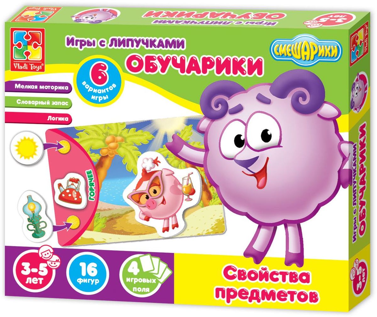 Vladi Toys Обучающая игра Обучарики Свойства предметовVT2307-01 Vladi Toys Обучающая игра Обучарики Свойства предметовVT2307-01Обучающая игра Vladi Toys Обучарики. Свойства предметов включает 4 игровых поля из плотного картона и 16 фигурок с липучками. С помощью липучек необходимо закрепить фигурки на игровых полях в правильных местах. Также в комплекте красочная книжечка с правилами и вариантами игры.