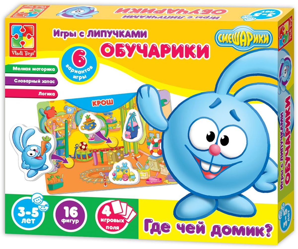 Vladi Toys Обучающая игра Обучарики Где чей домикVT2307-02 Vladi Toys Обучающая игра Обучарики Где чей домикVT2307-02Обучающая игра Vladi Toys Обучарики. Где чей домик включает 4 игровых поля из плотного картона и 16 фигурок с липучками. С помощью липучек необходимо закрепить фигурки на игровых полях в правильных местах. Также в комплекте красочная книжечка с правилами и вариантами игры.