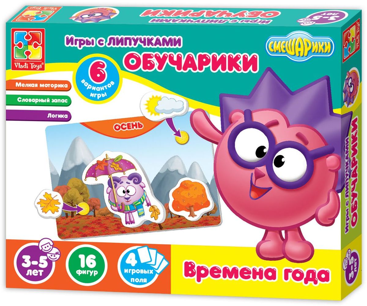 Vladi Toys Обучающая игра Обучарики Времена годаVT2307-03 Vladi Toys Обучающая игра Обучарики Времена годаVT2307-03Обучающая игра Vladi Toys Обучарики. Времена года включает 4 игровых поля из плотного картона и 16 фигурок с липучками. С помощью липучек необходимо закрепить фигурки на игровых полях в правильных местах. Также в комплекте красочная книжечка с правилами и вариантами игры.