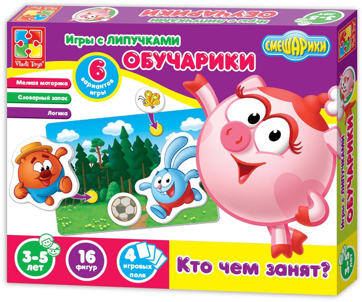 Vladi Toys Обучающая игра Обучарики Кто чем занятVT2307-04 Vladi Toys Обучающая игра Обучарики Кто чем занятVT2307-04Обучающая игра Vladi Toys Обучарики. Кто чем занят включает 4 игровых поля из плотного картона и 16 фигурок с липучками. С помощью липучек необходимо закрепить фигурки на игровых полях в правильных местах. Также в комплекте красочная книжечка с правилами и вариантами игры.