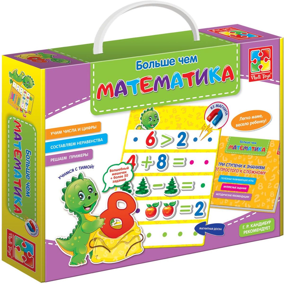 Vladi Toys Обучающая игра Больше чем математикаVT2801-06 Vladi Toys Обучающая игра Больше чем математикаVT2801-06Обучающая игра Vladi Toys Больше чем математика включает 30 магнитных цифр, 13 магнитных знаков, 40 магнитных картинок, магнитную доску, пособие с заданиями, наклейку-декор и мешочек из ткани. Особенности: главный герой динозаврик Тима, волшебный мешочек, пособие с простыми и понятными заданиями, комплексный подход к обучению.
