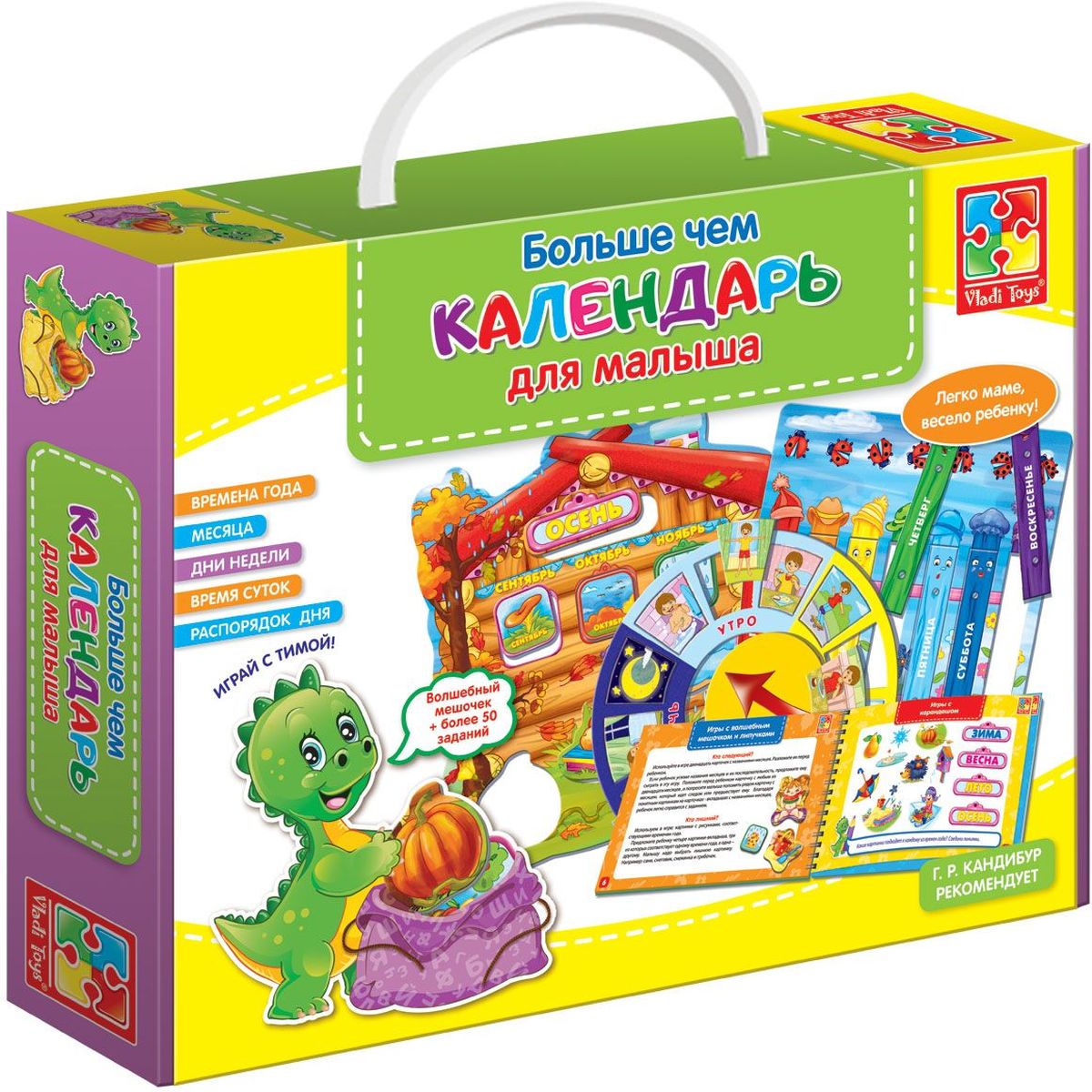 Vladi Toys Обучающая игра Больше чем календарь для малышаVT2801-08 Vladi Toys Обучающая игра Больше чем календарь для малышаVT2801-08Обучающая игра Vladi Toys Больше чем календарь для малыша включает 4 двусторонних игровых поля, 20 деталей, 48 липучек, пособие с заданиями, наклейку-декор и мешочек из ткани. Особенности: главный герой динозаврик Тима, волшебный мешочек, пособие с простыми и понятными заданиями, комплексный подход к обучению.