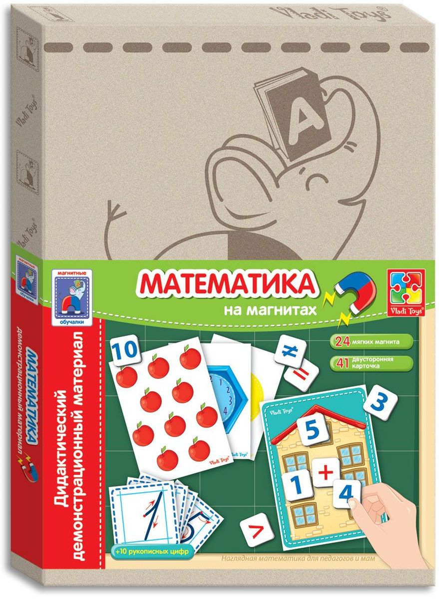 Vladi Toys Обучающая игра МатематикаVT3701-03 Vladi Toys Обучающая игра МатематикаVT3701-03Обучающая игра Vladi Toys Математика - это дидактический демонстрационный материал для педагогов и мам. Упаковка - удобная и долговечная папка. Комплектация: 41 двусторонняя картонная карточка, 10 рукописных цифр, 24 мягких магнита и инструкция-описание.