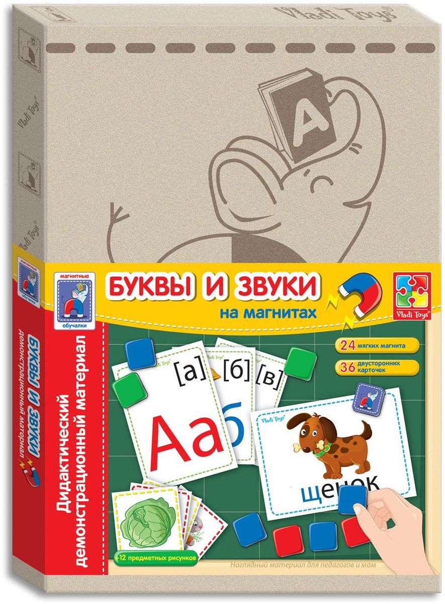 Vladi Toys Обучающая игра Буквы и звукиVT3701-04 Vladi Toys Обучающая игра Буквы и звукиVT3701-04Обучающая игра Vladi Toys Буквы и звуки - это дидактический демонстрационный материал для педагогов и мам. Упаковка - удобная и долговечная папка. Комплектация: 36 двусторонних картонных карточек, 13 предметных рисунков, 24 мягких магнита и инструкция-описание.