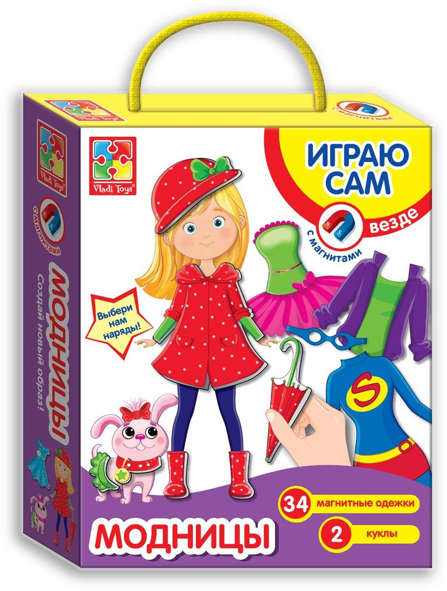Vladi Toys Обучающая игра МодницыVT3702-01 Vladi Toys Обучающая игра МодницыVT3702-01Обучающая игра Vladi Toys Модницы включает 34 мягкие магнитные одежки, 2 магнитных персонажа, шкаф для хранения одежек, модный журнал. Особенности: в игре 2 персонажа и набор магнитных одежек на любой вкус, в модном журнале представлены основные модели и множество игр и головоломок.
