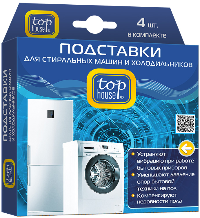 Подставки для стиральных машин и холодильников Top House, 4 шт390636 Подставки для стиральных машин и холодильников Top House, 4 шт390636Подставки для стиральных машин и холодильников Top House предназначены для уменьшения вибрации и шума, возникающего при работе холодильника, стиральной и посудомоечной машины. Подставки незаменимы при установке техники на ламинированные полы и полы с неровностями (кафель, крупная плитка). Бытовая техника будет работать тихо и без вибрации. Подставки можно использовать для спортивных тренажеров и звуковоспроизводящей аппаратуры. Коническая форма подставки перераспределяет давление ножек бытовых приборов и существенно уменьшает нагрузку на пол. Специально разработанная конструкция подставок и полимерный материал, из которого они изготовлены, позволяют значительно уменьшить вибрацию, возникающую при работе бытовой техники. Пластичность полимерного материала компенсирует неровности пола. Комплектация: 4 шт. Материал: пластикат ПВХ.
