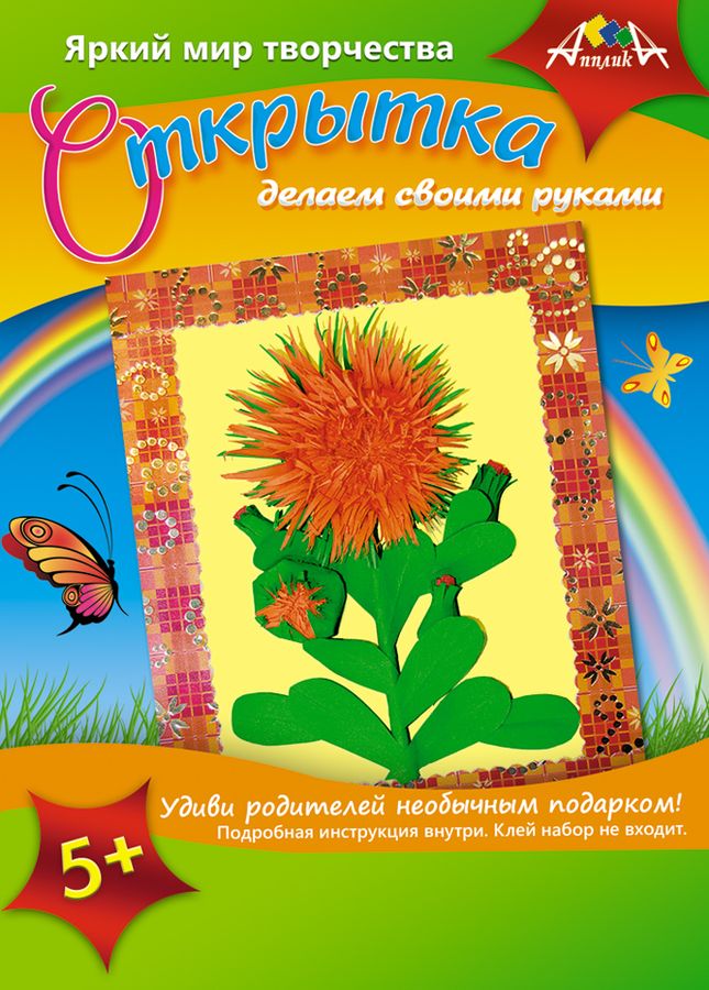 Творчество открытка Творчество открытка