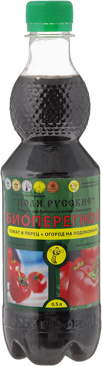 Удобрение Поля Русские Биоперегной, жидкое, для томатов и перцев, 500 мл0773 Удобрение Поля Русские Биоперегной, жидкое, для томатов и перцев, 500 мл0773Удобрение Поля Русские Биоперегной - это комплекс натуральных питательных элементов, гуминовых веществ. Удобрение получено из биогумуса, произведенного дождевыми червями российской селекции. Содержит в себе все компоненты биогумуса в растворенном состоянии, биологически активные вещества, полезную микрофлору, другие метаболиты дождевых червей, аминокислоты, витамины, природные фитогормоны, микро- и макроэлементы. Препятствует возникновению фитофтора и формозы. Повышает всхожесть семян (1,5-2 раза), устойчивость к заболеваниям и урожайность, ускоряет рост и развитие растений, стимулирует корнеобразование, уменьшает содержание нитратов, тяжелых металлов и радионуклидов в сельскохозяйственной продукции, увеличивает содержание сахаров, белков и витаминов в плодах и в овощах и сокращает сроки их созревания (на 12-15 дней). Удобрение предназначено для замачивания семян, подкормки путем полива и опрыскивания растений семейства пасленовых: томатов,...