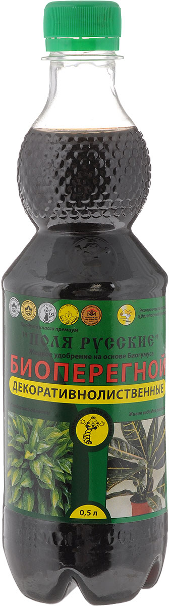Удобрение Поля Русские Биоперегной, жидкое, для декоративно-лиственных растений, 500 мл0926 Удобрение Поля Русские Биоперегной, жидкое, для декоративно-лиственных растений, 500 мл0926Органическое удобрение Поля Русские Биоперегной - это комплекс натуральных питательных элементов, гуминовых веществ, стимуляторов роста и развития растений. Удобрение получено из биогумуса, произведенного дождевыми червями российской селекции. Содержит в себе все компоненты биогумуса в растворенном состоянии, биологически активные вещества, полезную микрофлору, другие метаболиты дождевых червей, аминокислоты, витамины, природные фитогормоны, микроэлементы и макроэлементы. Повышает устойчивость растений к заболеваниям, стимулирует корнеобразование, рост и развитие. Удобрение предназначено для замачивания семян, подкормки путем полива и опрыскивания всех видов декоративно-лиственных растений (бересклет, диффенбахия, драцена, кодиеум, колеус, капатея, костус, кордилины, кротон, пеллония, пилея, циперус, шефлера, юкка и другие различные кустарники), в качестве биостимулятора роста, что фактически является живой водой для растений. ...