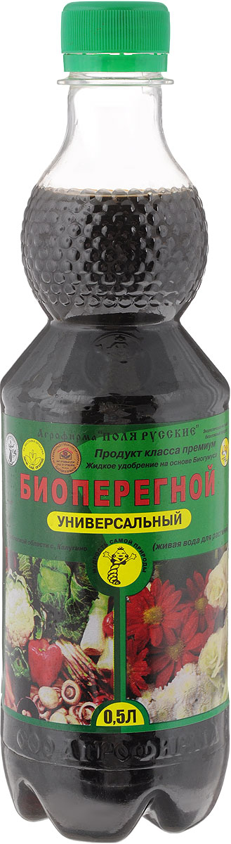 Удобрение Поля Русские Биоперегной, жидкое, универсальное, 500 мл0322 Удобрение Поля Русские Биоперегной, жидкое, универсальное, 500 мл0322Органическое удобрение Поля Русские Биоперегной - это комплекс натуральных питательных элементов, гуминовых веществ, стимуляторов роста и развития растений. Удобрение получено из биогумуса, произведенного дождевыми червями российской селекции. Содержит в себе все компоненты биогумуса в растворенном состоянии, биологически активные вещества, полезную микрофлору, другие метаболиты дождевых червей, аминокислоты, витамины, природные фитогормоны, микроэлементы и макроэлементы. Повышает устойчивость растений к заболеваниям, уменьшает содержание нитратов, тяжелых металлов и радионуклидов в плодах, сокращает сроки их созревания и способствует более долгому сохранению свежесрезанных цветов. Удобрение предназначено для замачивания семян, подкормки и опрыскивания овощных плодово-ягодных, цветочных и других культур. Состав: гуминовых веществ - не менее 2,5 г/л; рН - не менее 7,5. Природные фитогормоны, аминокислоты, витамины. Микроэлементы Mg,...
