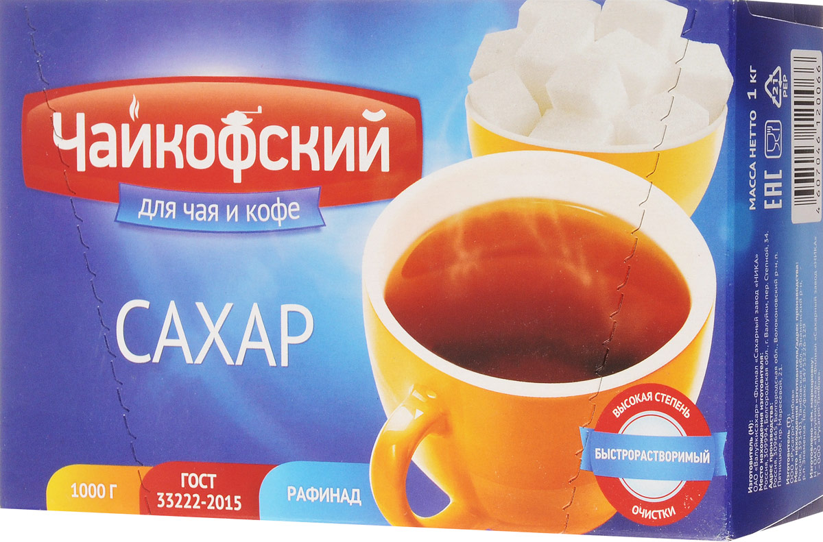 Чайкофский сахар-рафинад быстрорастворимый, 1 кг80407 Чайкофский сахар-рафинад быстрорастворимый, 1 кг80407Прессованный быстрорастворимый сахар-рафинад Чайкофский изготовлен из качественного сырья - сахарной свеклы. Отлично подойдет для ежедневного употребления с различными напитками. Уважаемые клиенты! Обращаем ваше внимание на то, что упаковка может иметь несколько видов дизайна. Поставка осуществляется в зависимости от наличия на складе.