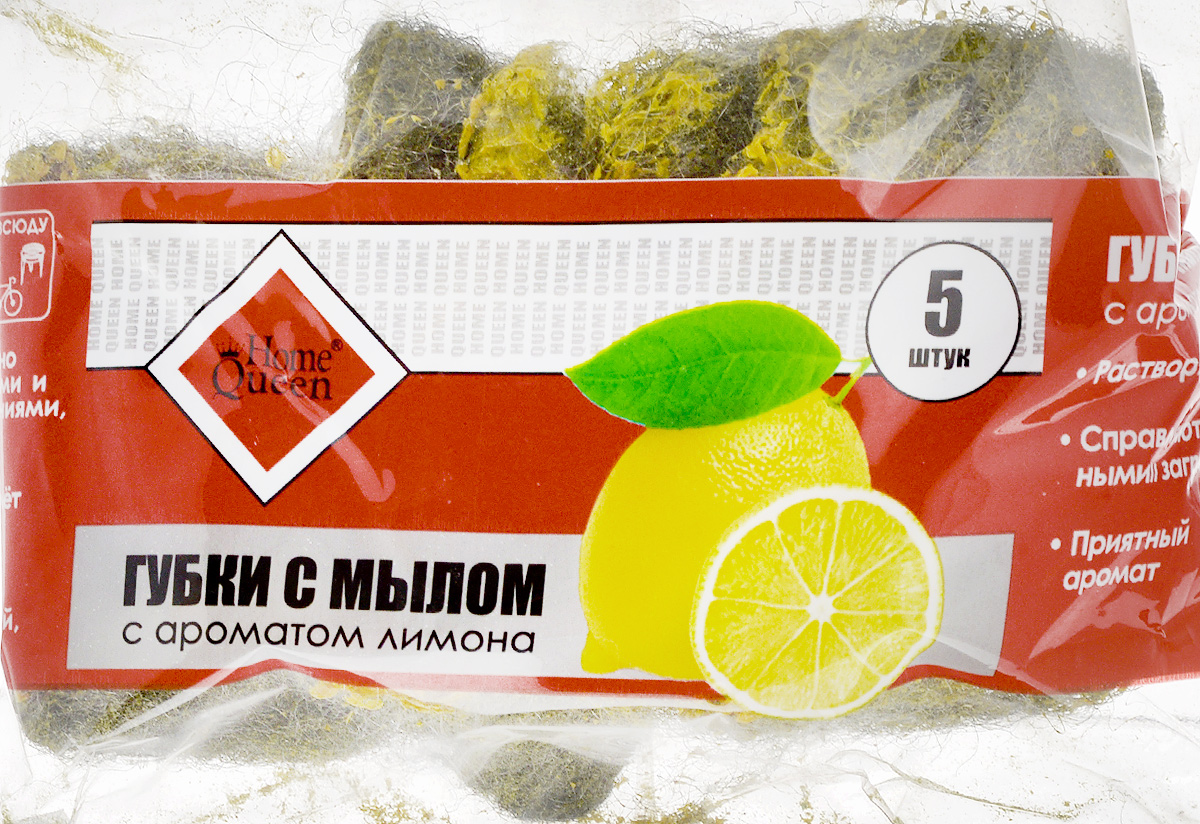 Губки с мылом Home Queen, с ароматом лимона, 5 шт. 4141_лимон/пакет Губки с мылом Home Queen, с ароматом лимона, 5 шт. 4141_лимон/пакетГубки с мылом Home Queen идеально очищают сложные загрязнения, такие как: ржавчина, известковый налет, пригоревший жир, накипь. В наборе - 5 губок, изготовленных из тончайшего стального волокна. Мыло содержит тензиды, растворяющие жир, и пальмовое масло, которое заботиться о ваших руках. Губки Home Queen - экологически чистый продукт. Его чистящие и моющие компоненты разлагаются биологическим путем. Состав: ультратонкое стальное волокно, мыло, пальмовое масло, ароматические вещества. Размер губки: 6,5 х 4,5 х 1,5 см.