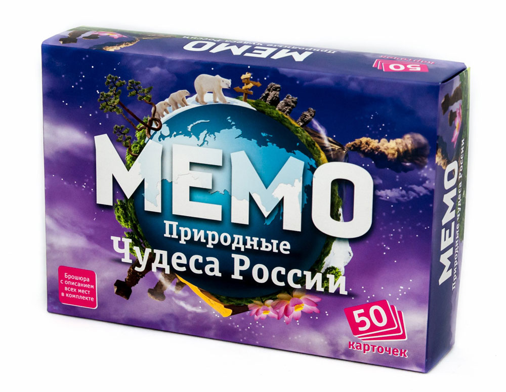 Нескучные игры Обучающая игра Мемо Природные чудеса России7203 Нескучные игры Обучающая игра Мемо Природные чудеса России7203Обучающая игра Нескучные игры Мемо. Природные чудеса России - полезная игра с простыми правилами, где дети могут выиграть без поддавков у взрослых! Игра состоит из карточек с парными изображениями. Всего 25 пар (50 карточек). Эта игра, безусловно, расширяет кругозор, развивает внимание, тренирует память. Также в комплекте вы найдете буклет с описанием всех мест, изображенных на карточках. Эта игра поможет вам развить вашу память. Вам необходимо собрать как можно больше пар карточек, то есть две карточки с одинаковой картинкой. Разложите карточки на столе картинками вниз. Начинает игру самый младший игрок и ход переходит по часовой стрелке. Игроки по очереди переворачивают по две карточки таким образом, чтобы все могли видеть изображенные на них картинки. Если картинки на карточках одинаковые, то игрок забирает их. Он может продолжать игру до тех пор, пока он находит карточки с одинаковыми картинками. Если картинки на карточках не совпадают, то игрок кладет карточки обратно...