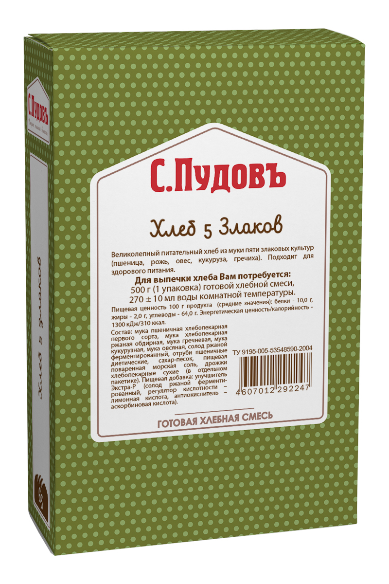 Пудовъ хлеб 5 злаков, 500 г4607012292247 Пудовъ хлеб 5 злаков, 500 г4607012292247Великолепный питательный хлеб на солоде, отрубях и закваске. Рецепт разработан на основе пяти видов муки злаковых культур: пшеничной, ржаной обдирной, овсяной, кукурузной и гречневой. Подходит для здорового питания.