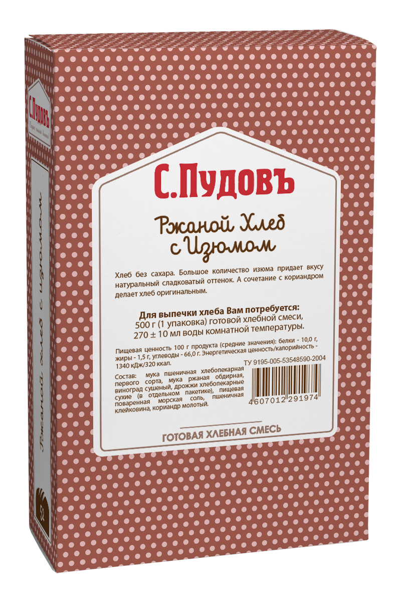 Пудовъ ржаной хлеб с изюмом, 500 г4607012291974 Пудовъ ржаной хлеб с изюмом, 500 г4607012291974Питательный ржаной хлеб с пряным ароматом кориандра на основе закваски. Натуральный сладковатый вкус выпечке придает изюм и ржаная мука. А сочетание с кориандром делает хлеб оригинальным. Не содержит сахара, подходит для людей, ведущих здоровый образ жизни.