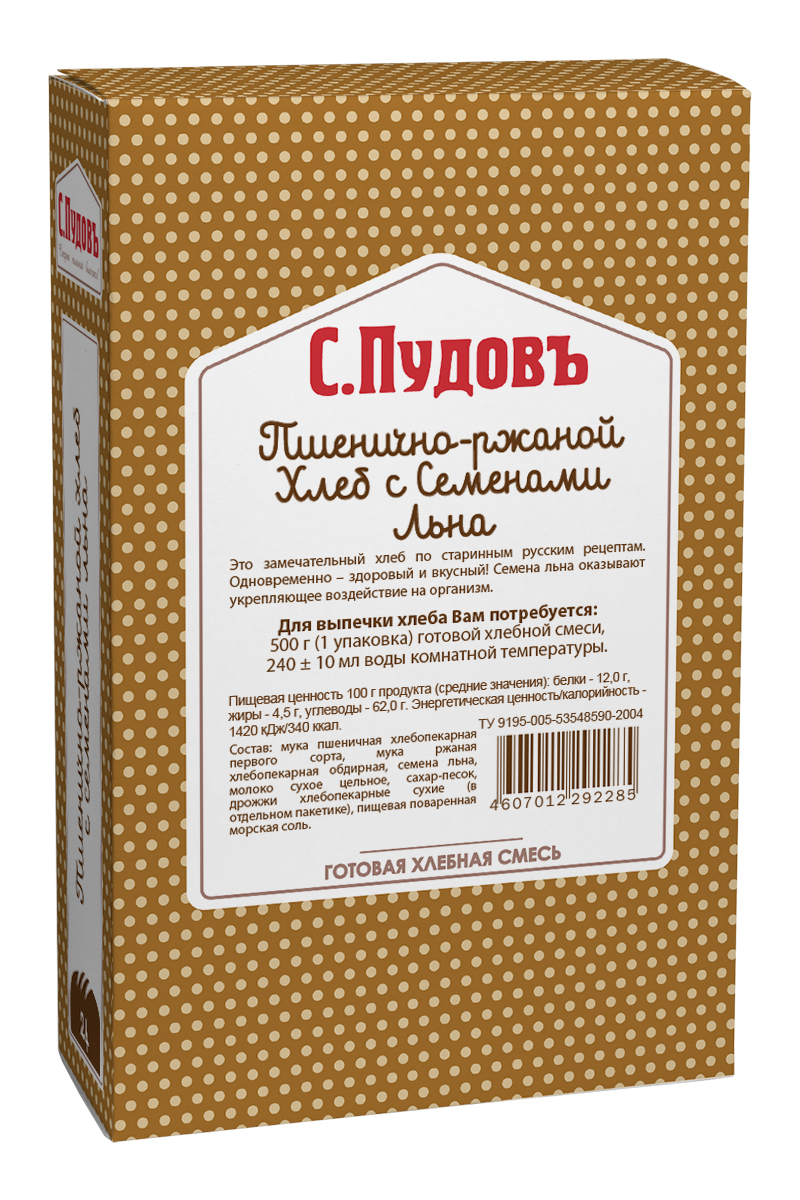Пудовъ пшенично-ржаной хлеб с семенами льна, 500 г4607012292285 Пудовъ пшенично-ржаной хлеб с семенами льна, 500 г4607012292285Полезный и очень вкусный хлеб, разработанный по старинному русскому рецепту на основе ржаной обдирной муки и льняных семечек. Семена льна оказывают укрепляющее действие на сердечно-сосудистую систему и желудочно-кишечный тракт. Подходит для людей, ведущих здоровый образ жизни.