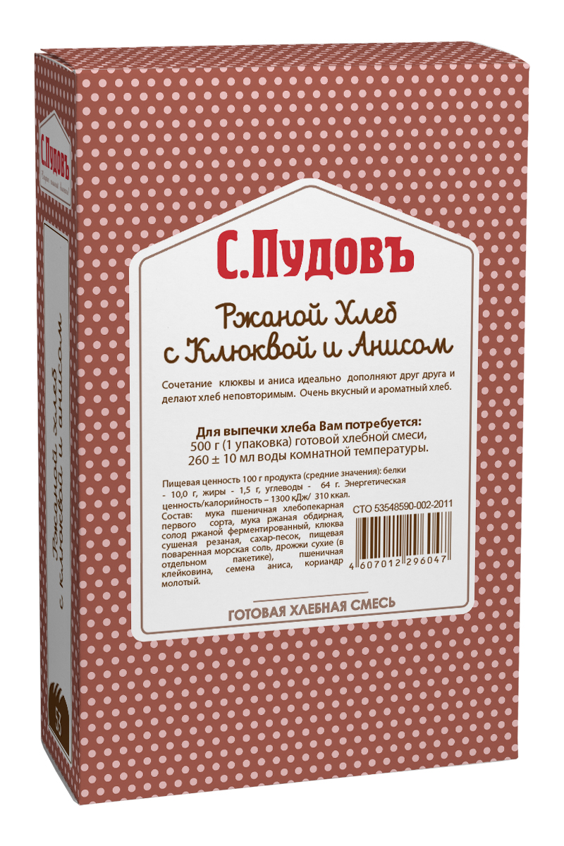 Пудовъ ржаной хлеб с клюквой и анисом, 500 г4607012296047 Пудовъ ржаной хлеб с клюквой и анисом, 500 г4607012296047Сочетание клюквы и аниса идеально дополняют друг друга и делают хлеб неповторимым. Очень вкусный и ароматный хлеб.