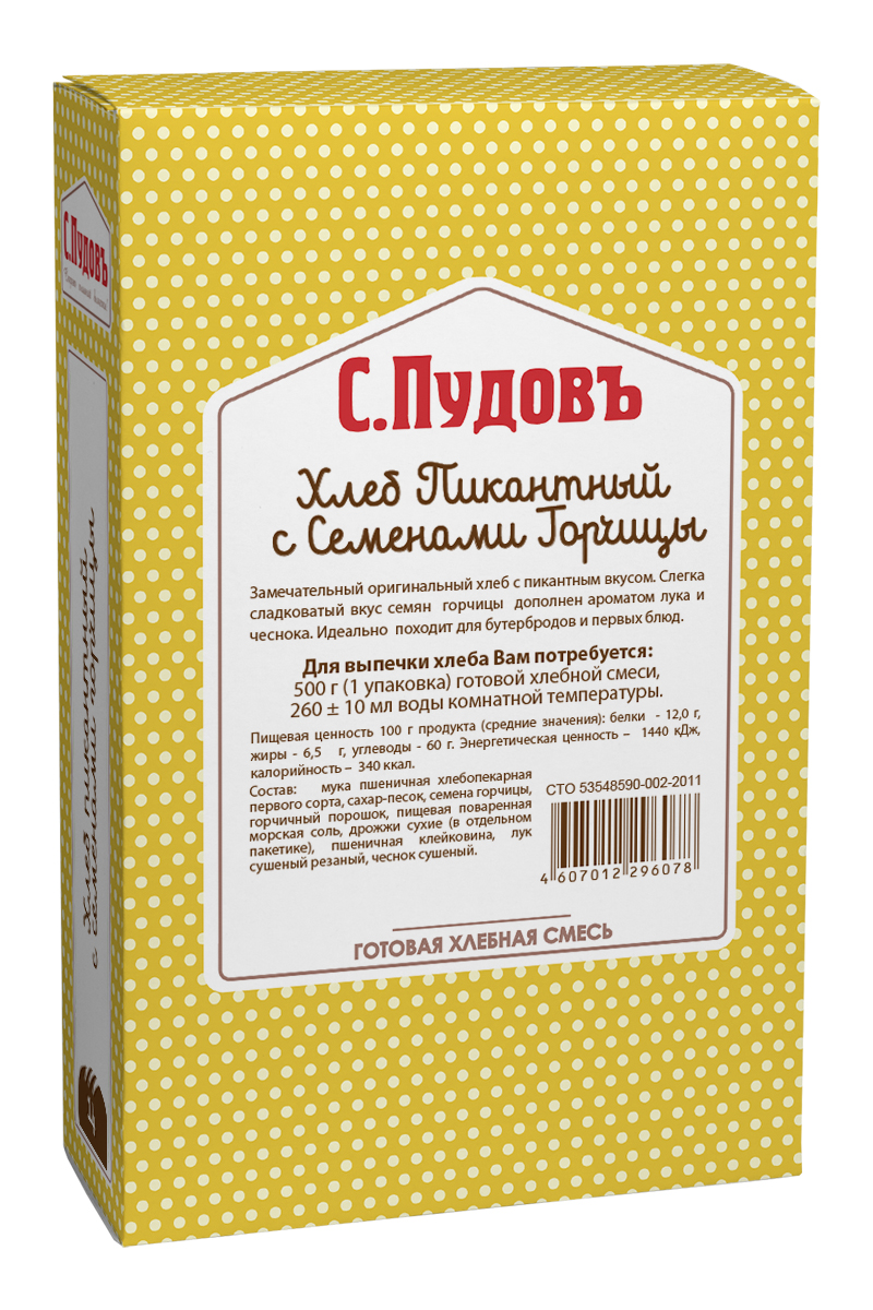 Пудовъ хлеб пикантный с семенами горчицы, 500 г4607012296078 Пудовъ хлеб пикантный с семенами горчицы, 500 г4607012296078Замечательный оригинальный хлеб с пикантным вкусом. Слегка сладковатый вкус семян горчицы дополнен ароматом лука и чеснока. Идеально подходит для бутербродов и первых блюд.