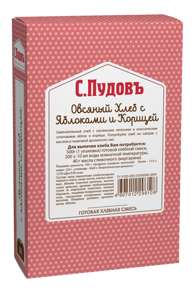 Пудовъ овсяный хлеб с яблоками и корицей, 500 г4607012296108 Пудовъ овсяный хлеб с яблоками и корицей, 500 г4607012296108Замечательный хлеб с овсяными хлопьями и классическим сочетанием яблок и корицы. Попробуйте хлеб на завтрак с маслом и чашечкой ароматного чая.