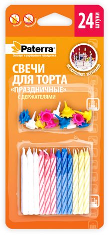 Свечи для торта Paterra, с подставками, 24 шт401-708 Свечи для торта Paterra, с подставками, 24 шт401-708Свечи для торта Paterra выполнены из высококачественного парафина, с фитилями из натуральных волокон. Такие свечи предназначены для декорирования детских праздничных тортов. Не растрескиваются, горят без искр. В комплекте 12 пластиковых подставок. Длина свечи: 6 см.